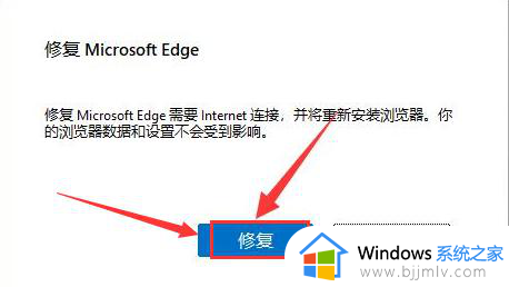 win11怎样修复浏览器数据_win11怎么恢复浏览器数据
