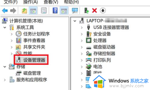 win10找不到指纹识别器怎么办 win10开机找不到指纹识别器处理方法