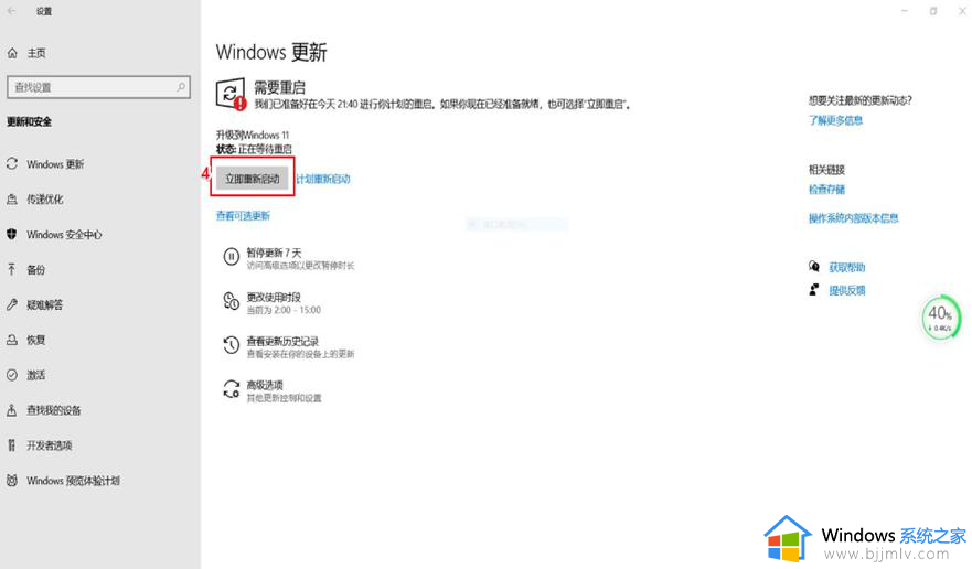 win10教育版怎么升级win11系统_win10教育版如何升级win11系统