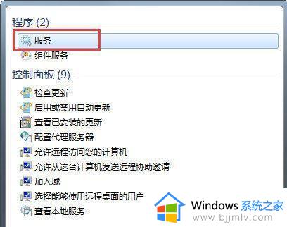 win7无线网络找不到了怎么办_win7发现不了无线网络修复方法