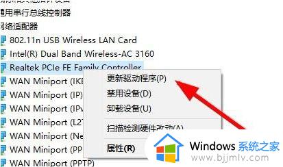 win10连不上网怎么安装网卡驱动_win10电脑没网如何安装网卡驱动