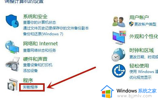 win10怎么彻底卸载软件并删除相关文件_win10如何彻底删除软件及其相关文件