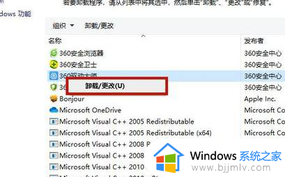 win10怎么彻底卸载软件并删除相关文件_win10如何彻底删除软件及其相关文件