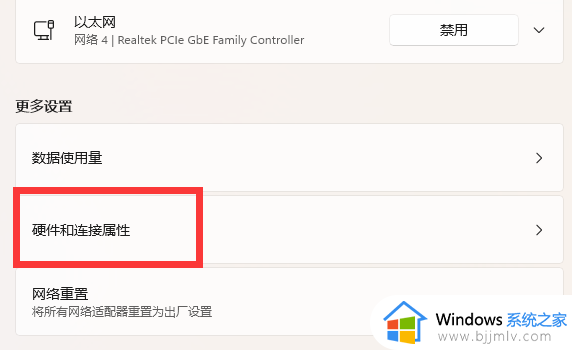 win11电脑mac地址怎么查_win11电脑mac地址查询方法