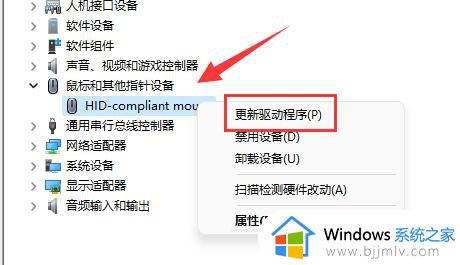 win11鼠标卡住不动怎么办_win11鼠标卡住了修复方法