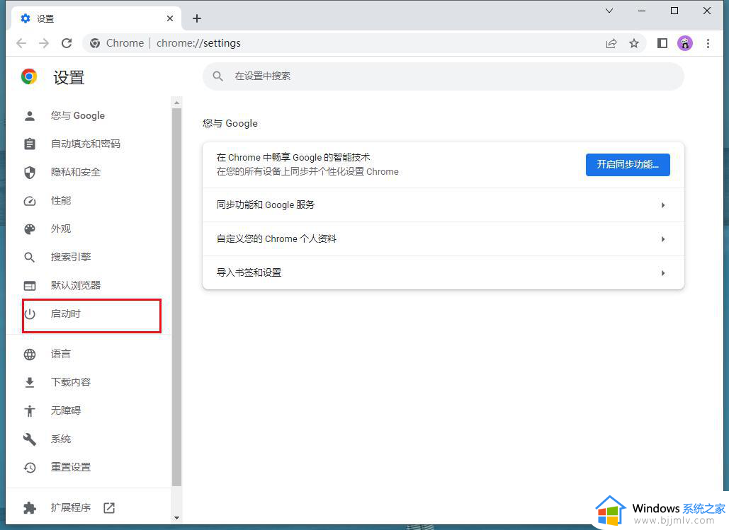 谷歌浏览器如何设置打开新的标签页_谷歌浏览器怎么设置打开新标签