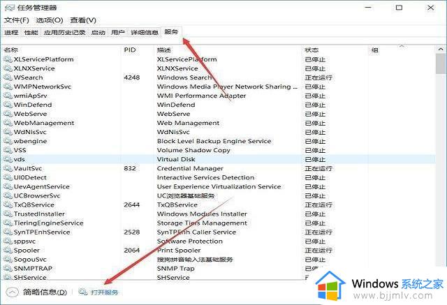 win10安全中心打不开怎么办_win10系统安全中心打不开处理方法