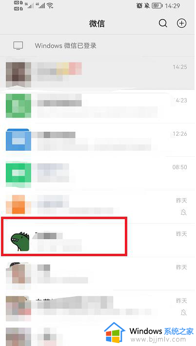 怎么样查看微信好友的转账记录 怎样搜索给哪个朋友的转账记录