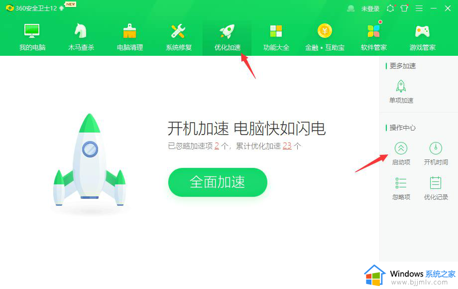 360浏览器怎么关闭开机自启动_如何关闭360浏览器开机自动启动