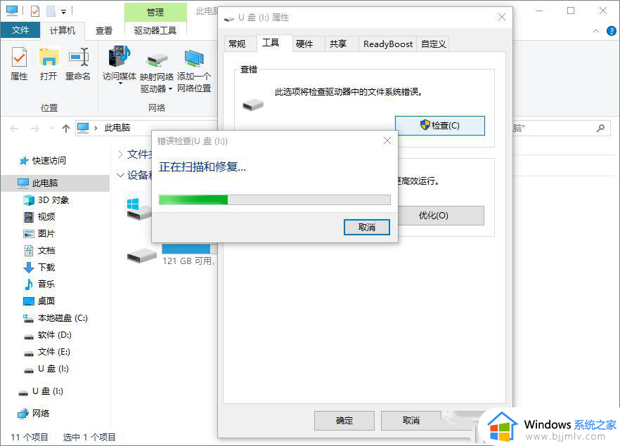 win10笔记本连接移动硬盘打不开怎么办_win10笔记本电脑打不开移动硬盘处理方法