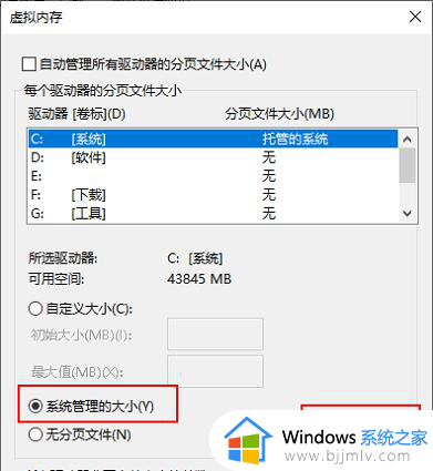 win10玩游戏闪退内存不足怎么办_win10玩游戏闪退显示内存不足解决方案
