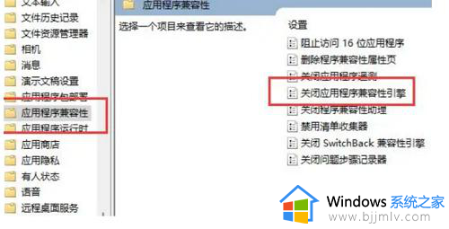 win11应用闪退问题怎么办_win11系统软件打开闪退解决方法