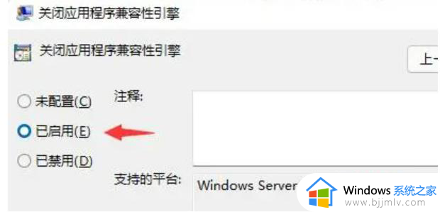 win11应用闪退问题怎么办_win11系统软件打开闪退解决方法