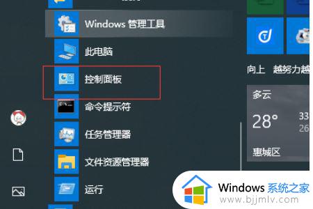 win10系统文字乱码解决方法_win10电脑文字显示乱码怎么办