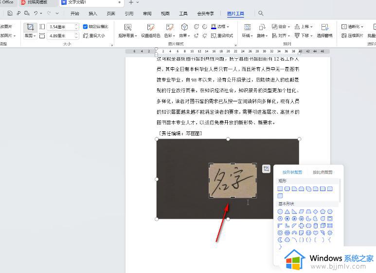 如何在wps中添加手写签名_wps文档怎么添加手写签名
