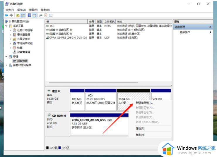 win11如何启用设置磁盘配额_win11磁盘配额管理在哪里开启