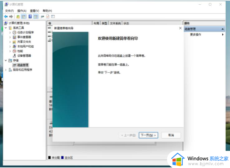 win11如何启用设置磁盘配额_win11磁盘配额管理在哪里开启