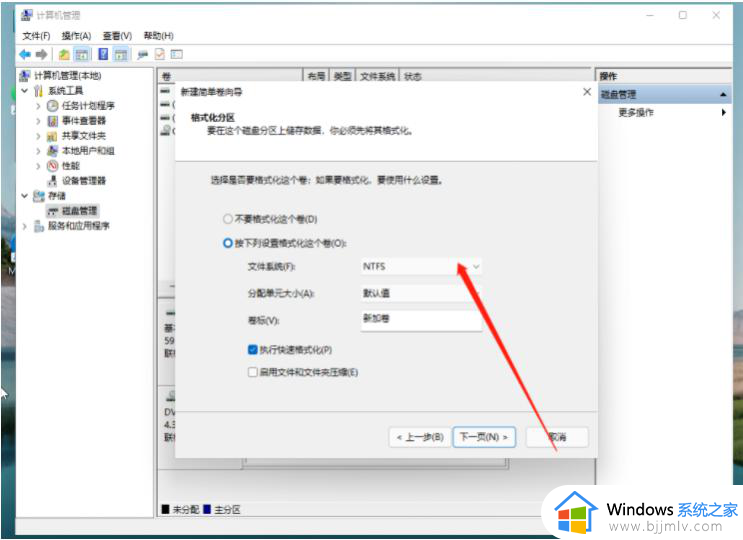 win11如何启用设置磁盘配额_win11磁盘配额管理在哪里开启