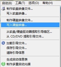 ultraiso磁盘映像容量太小怎么办_ultraiso写入硬盘映像太小处理方法
