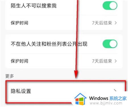抖音屏蔽私信消息的方法_抖音如何屏蔽对方私信