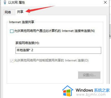 win10设置里没有移动热点选项怎么办_win10设置中没有移动热点如何解决
