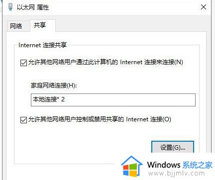 win10设置里没有移动热点选项怎么办_win10设置中没有移动热点如何解决
