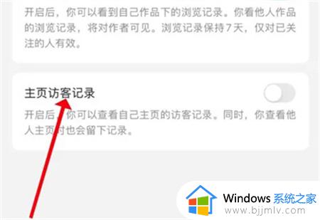抖音如何开启访客设置功能_抖音访客模式在哪里设置