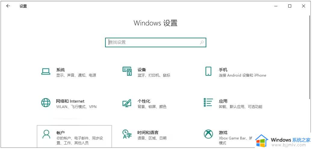 win10怎么设置密码屏幕保护_win10系统设置屏幕保护密码教程
