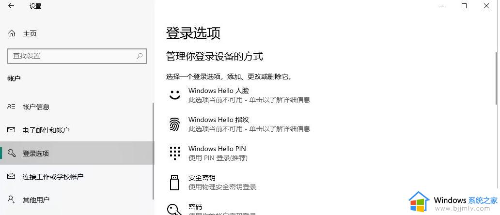 win10怎么设置密码屏幕保护_win10系统设置屏幕保护密码教程