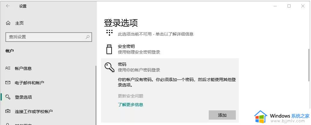 win10怎么设置密码屏幕保护_win10系统设置屏幕保护密码教程