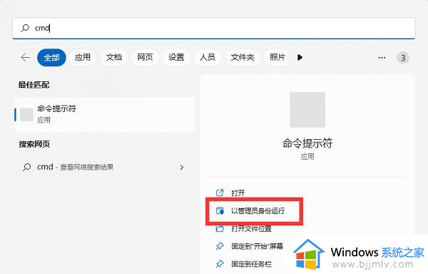 win11系统bitlocker密钥找回详细教程_win11电脑bitlocker密钥怎么找回