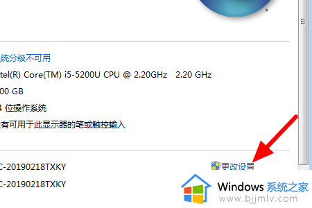 win7加域的电脑怎么解除_win7加域的电脑如何去除