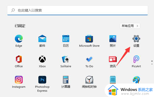 win11怎么开启空间音效 win11空间音效关闭如何打开