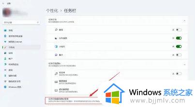 win11任务栏怎么调从不合并_win11取消任务栏合并如何操作