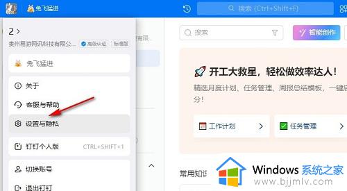 钉钉怎么开启高清适配功能_钉钉高清适配功能开启步骤