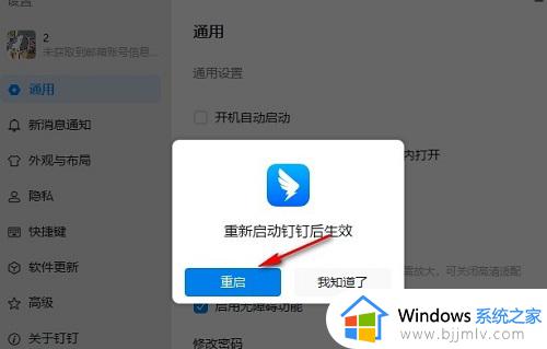 钉钉怎么开启高清适配功能_钉钉高清适配功能开启步骤