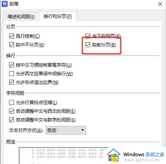 wps如何让标题在每页都显示_wps中标题怎么在每一页都显示