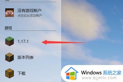hmcl启动器如何安装mod_hmcl启动器添加mod教程