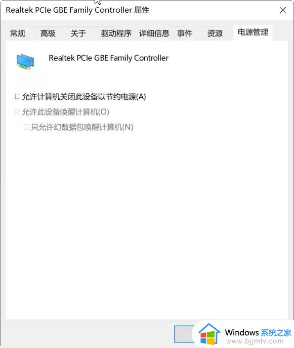 win10设备管理器没有电源选项怎么办_win10设备管理器没有电池选项修复方法