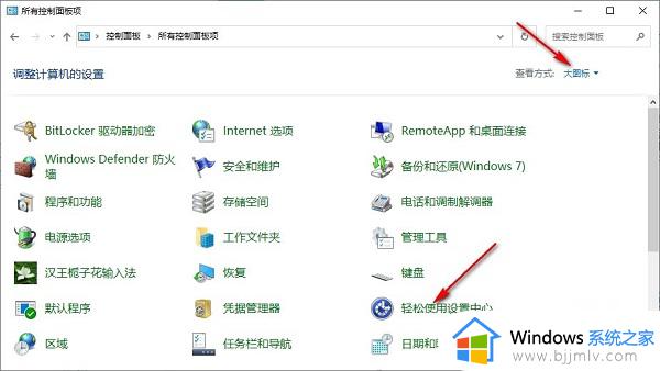 win10声音可视化通知怎么开启_win10如何设置声音的可视化通知
