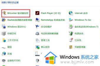 win10如何给磁盘设置密码_win10电脑磁盘加密怎么设置