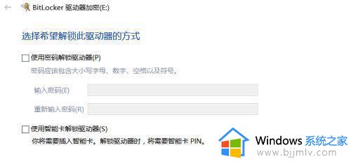 win10如何给磁盘设置密码_win10电脑磁盘加密怎么设置