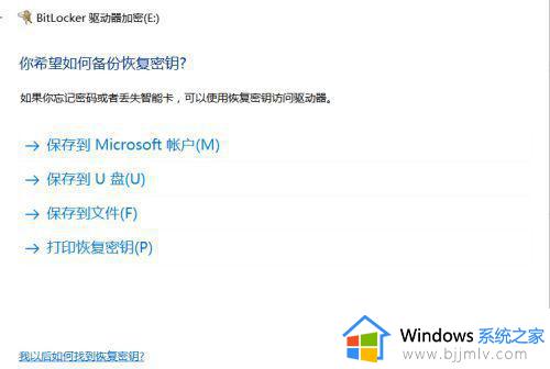 win10如何给磁盘设置密码_win10电脑磁盘加密怎么设置