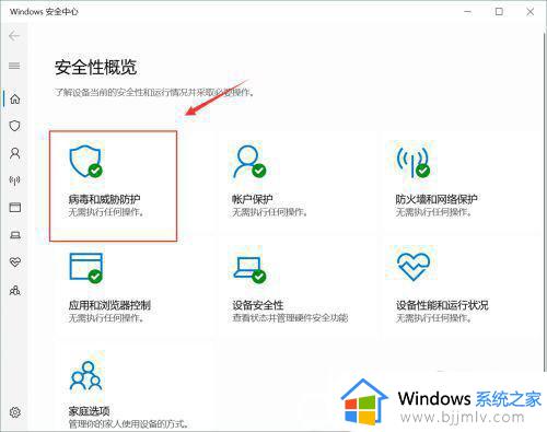 按键精灵被win10检测为病毒怎么解决_win10按键精灵被检测为病毒解决方法