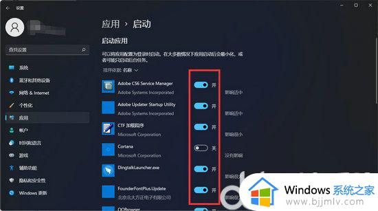 win11开机启动项怎么调整_win11开机自启动管理在哪里