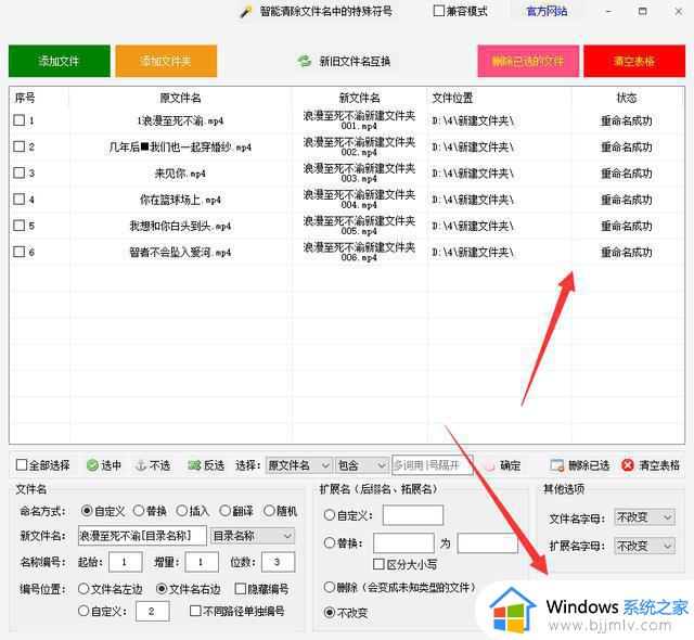 win10批量重命名文件失败怎么办_win10批量重新命名文件无效解决方法