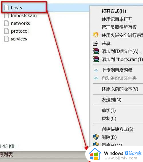 修改host文件保存不了怎么办_hosts文件编辑无法保存处理方法