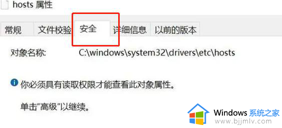 修改host文件保存不了怎么办_hosts文件编辑无法保存处理方法