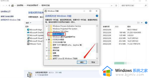 怎么把程序拖到win10沙盒模式_win10如何把应用拖进沙盒模式