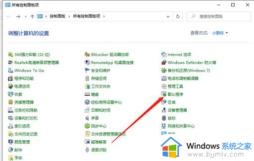 win10电脑默认应用设置怎么创建关联_win10电脑如何在默认应用设置中创建关联